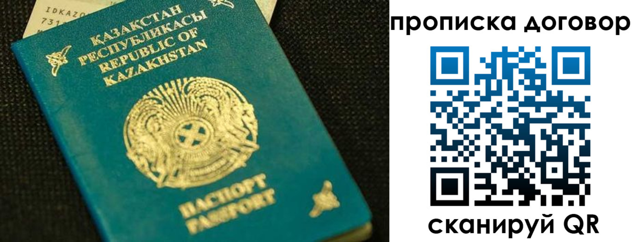 регистрация для дет. сада в Рыльске