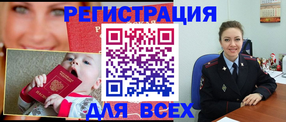 где прописаться в Рыльске