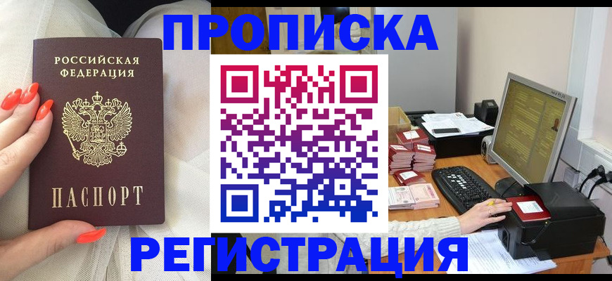 временная регистрация поиск в Рыльске