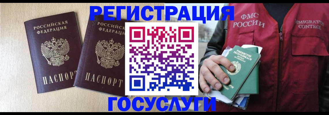 прописка законно в Рыльске