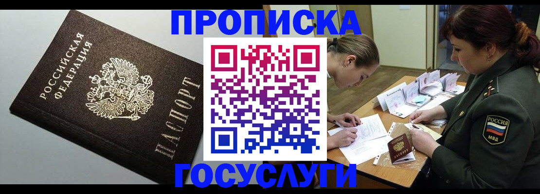 миграционный учет в Рыльске